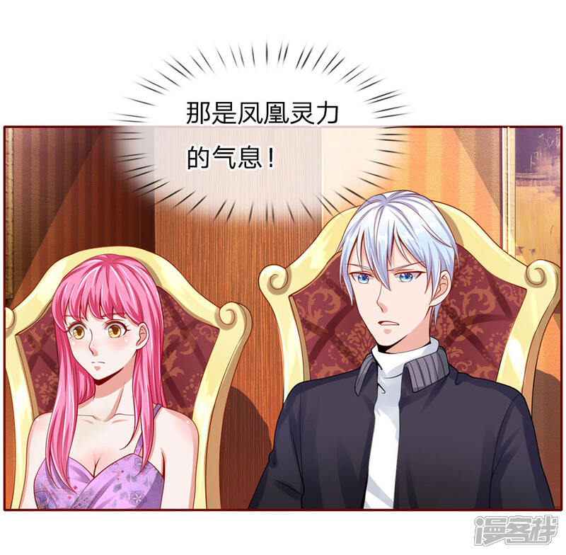 【我是大仙尊】漫画-（第40话 意外之物，恶意竞价）章节漫画下拉式图片-第3张图片