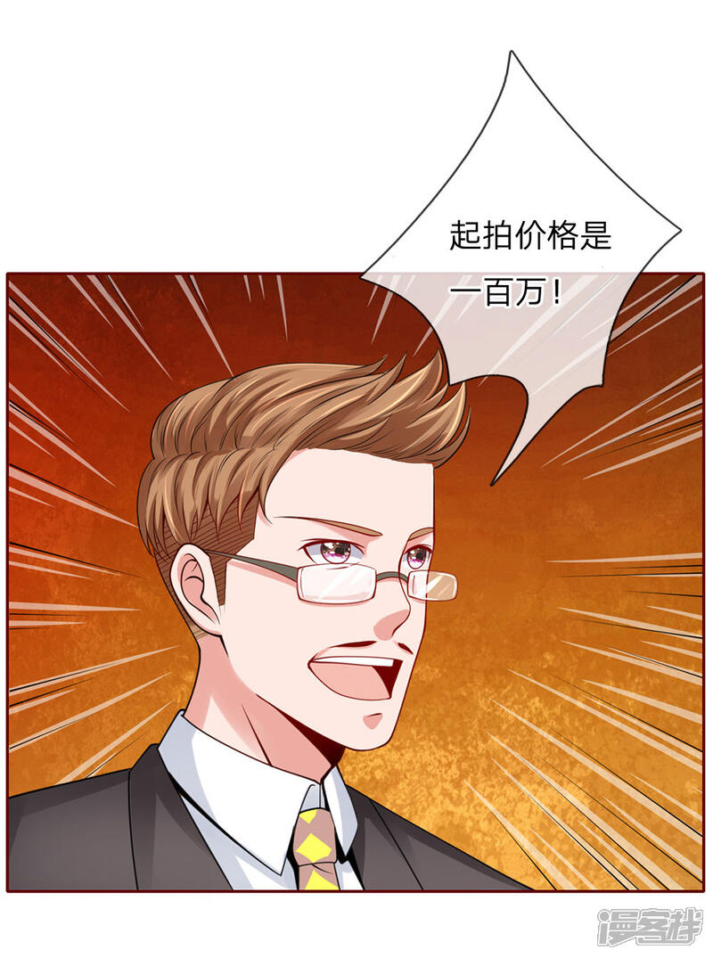 【我是大仙尊】漫画-（第40话 意外之物，恶意竞价）章节漫画下拉式图片-第4张图片