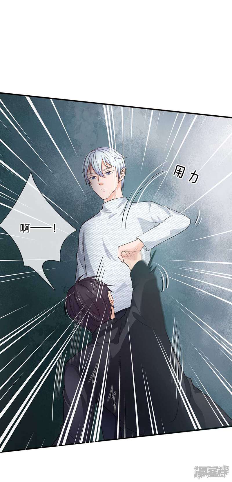 【我是大仙尊】漫画-（第43话 李小凡啊，你别过来！）章节漫画下拉式图片-第1张图片