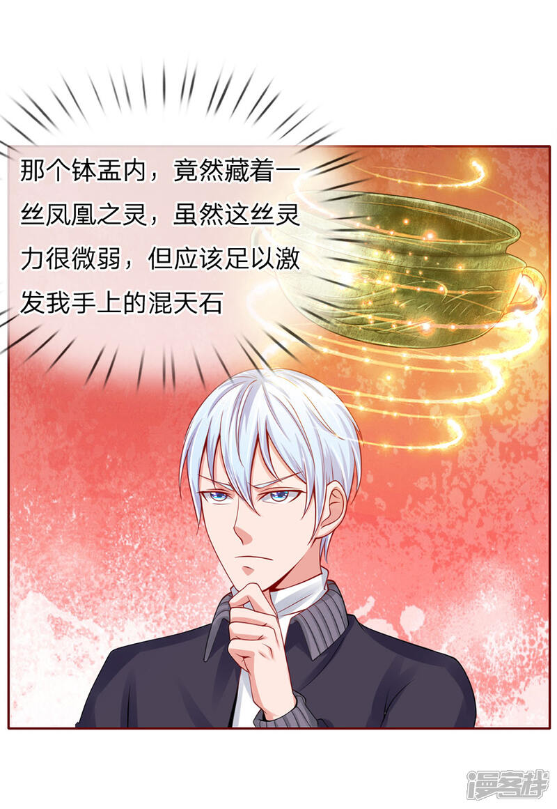 【我是大仙尊】漫画-（第40话 意外之物，恶意竞价）章节漫画下拉式图片-第5张图片