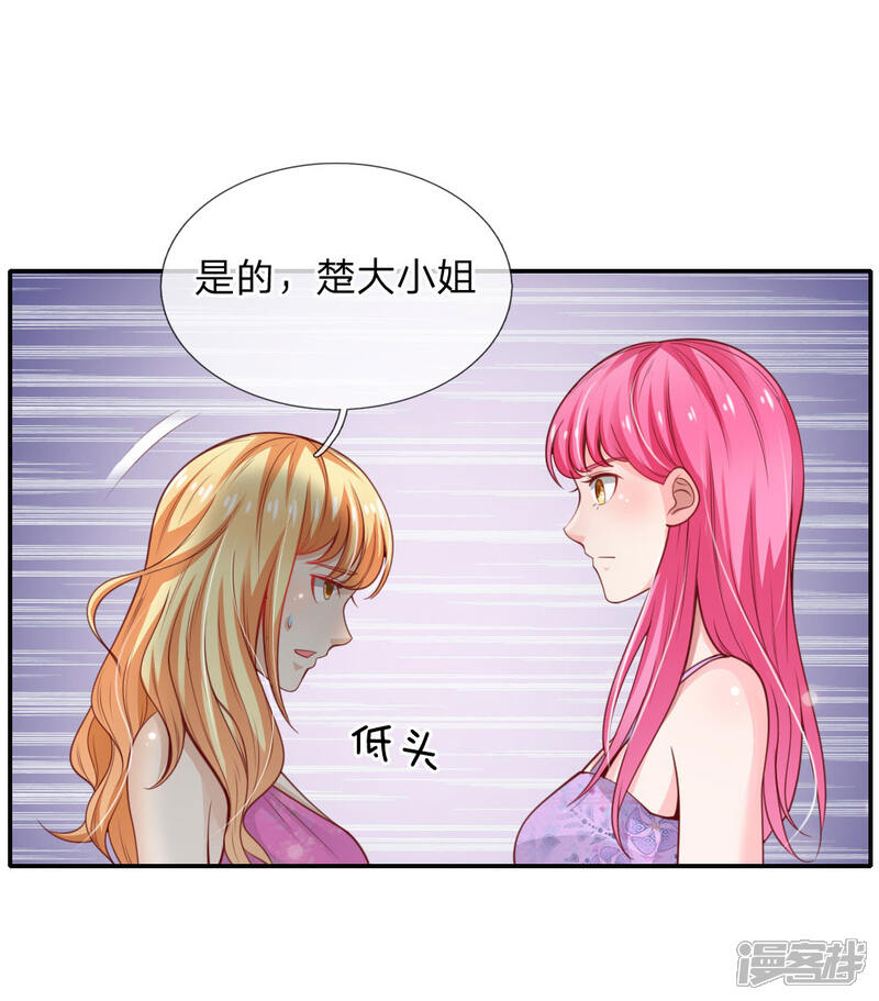【我是大仙尊】漫画-（第39话 可有可无，全部都滚）章节漫画下拉式图片-第6张图片