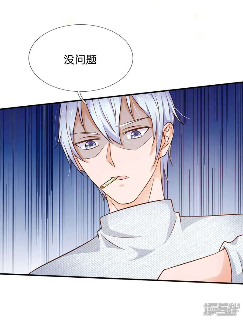 【我是大仙尊】漫画-（第43话 李小凡啊，你别过来！）章节漫画下拉式图片-第4张图片