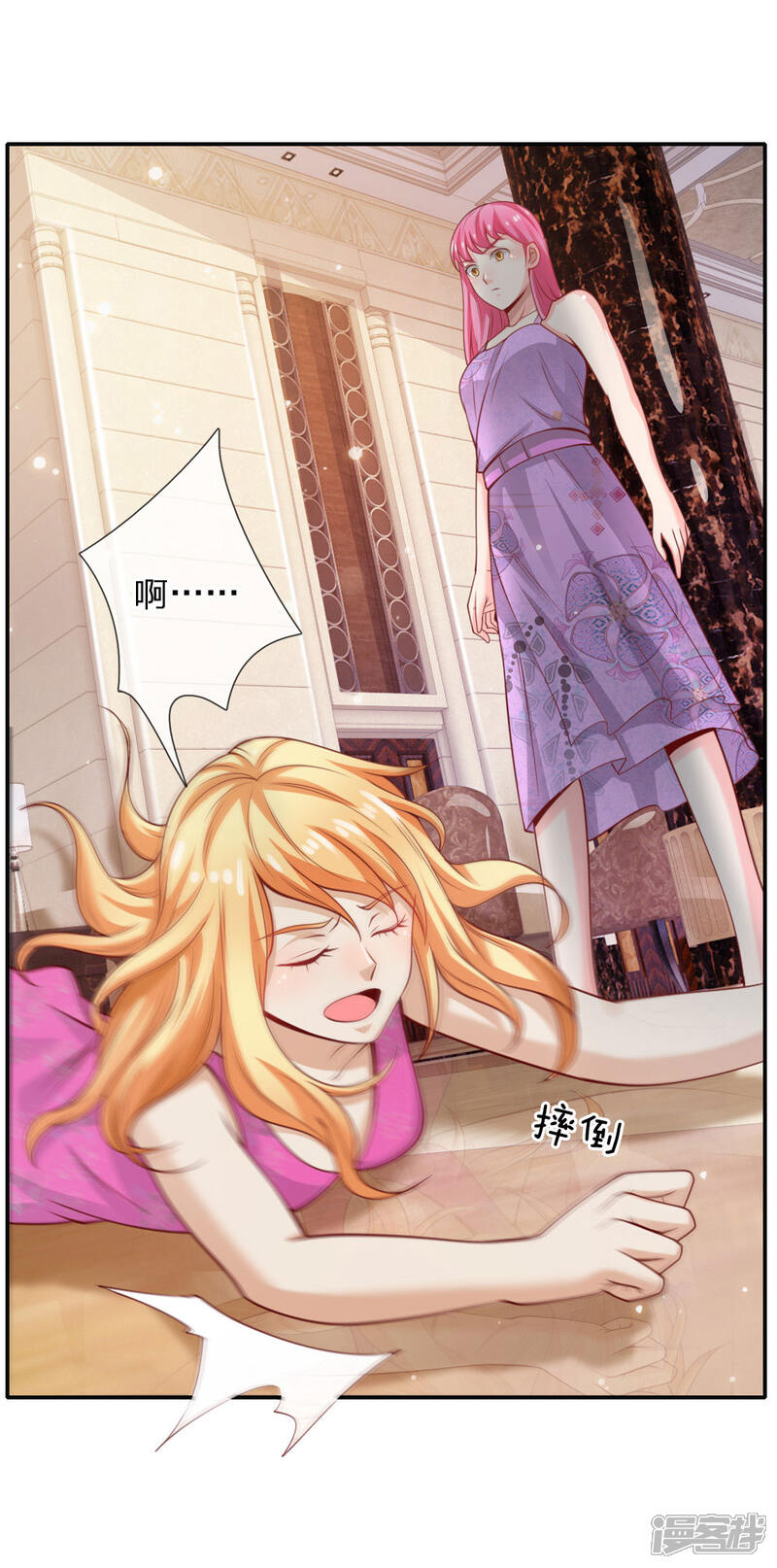 【我是大仙尊】漫画-（第39话 可有可无，全部都滚）章节漫画下拉式图片-第8张图片