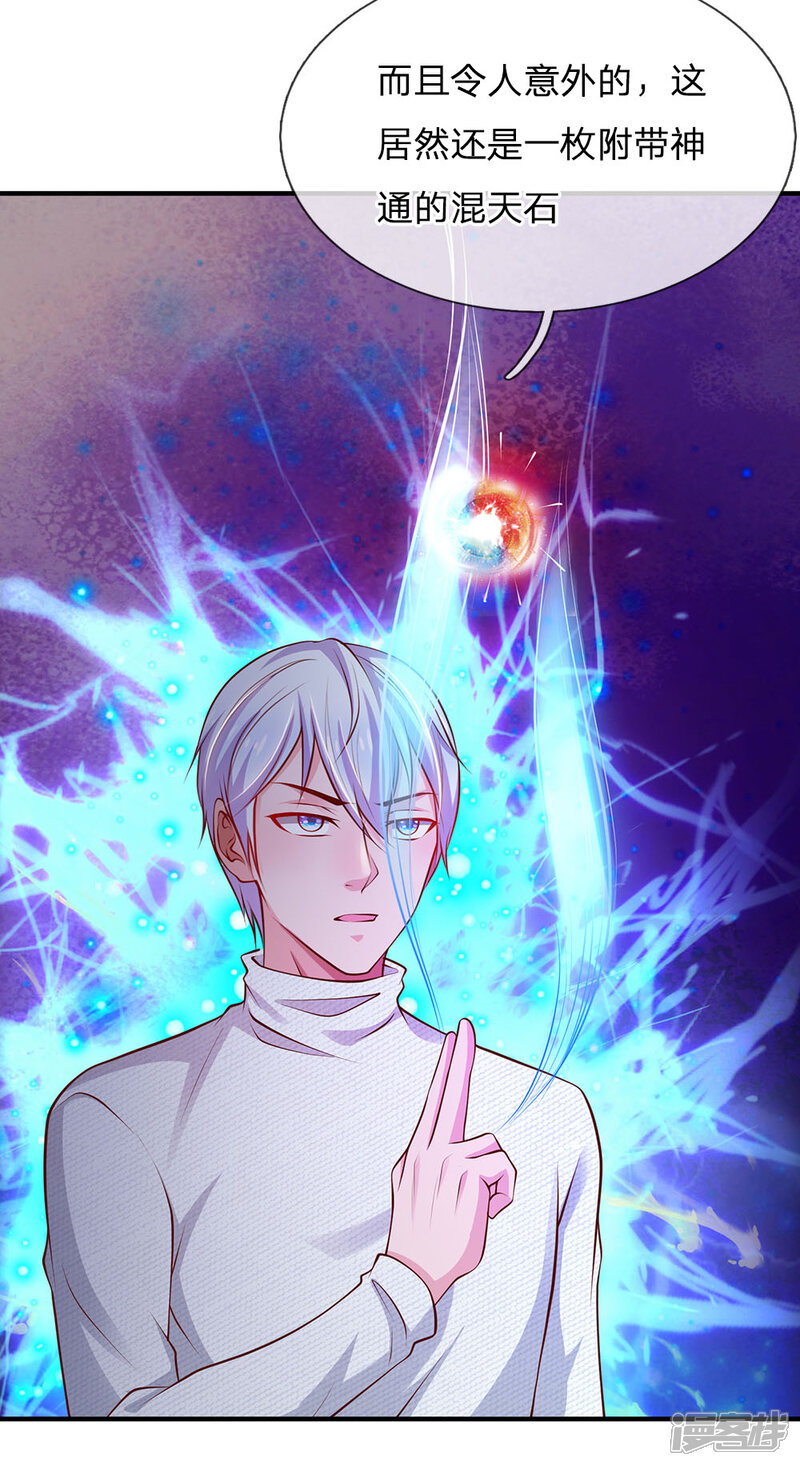 【我是大仙尊】漫画-（第45话 无上仙瞳，凤凰神威）章节漫画下拉式图片-第3张图片