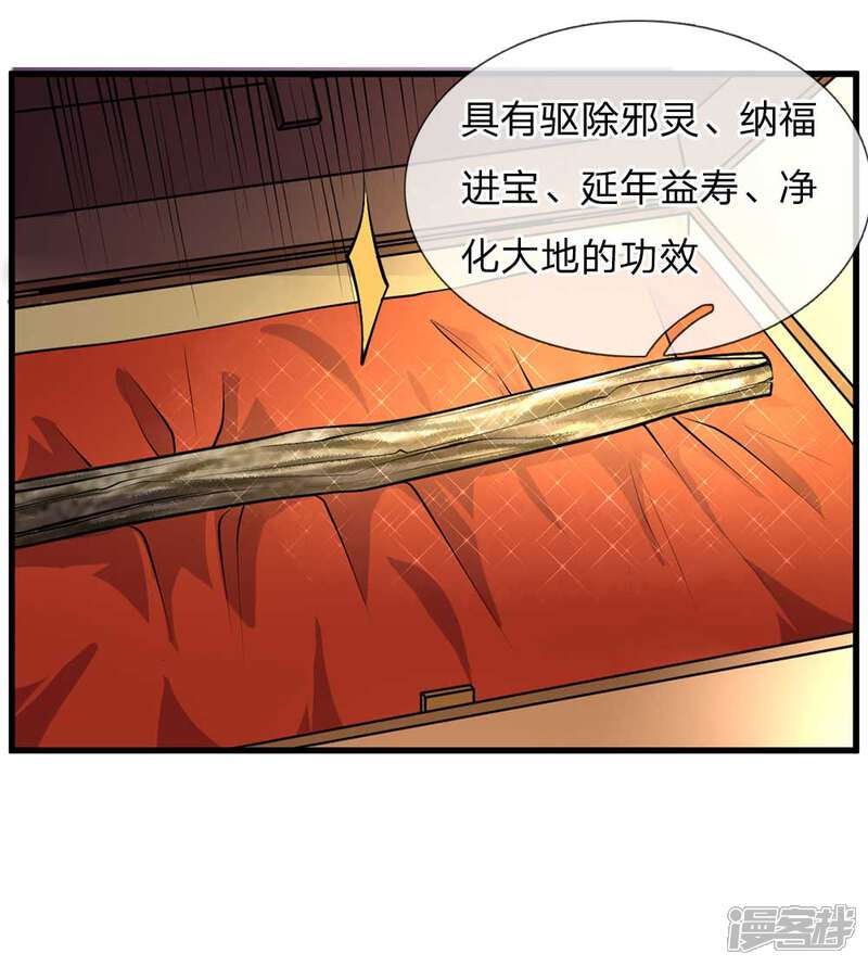 【我是大仙尊】漫画-（第41话 两女相争，抢着付钱）章节漫画下拉式图片-第6张图片