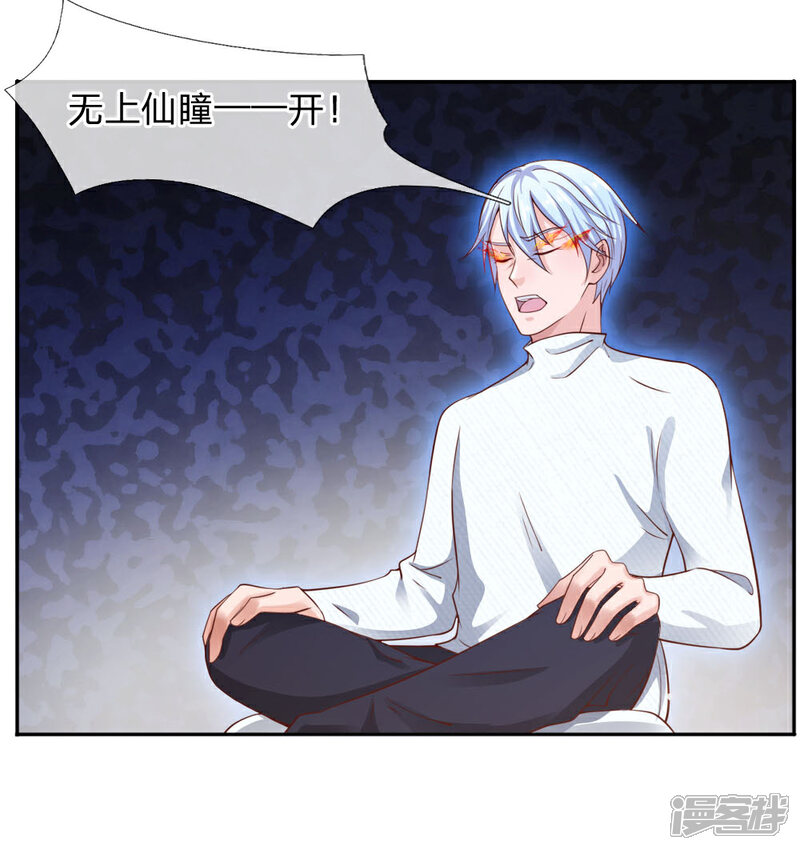 【我是大仙尊】漫画-（第46话 楚家有难，出手相帮）章节漫画下拉式图片-第2张图片