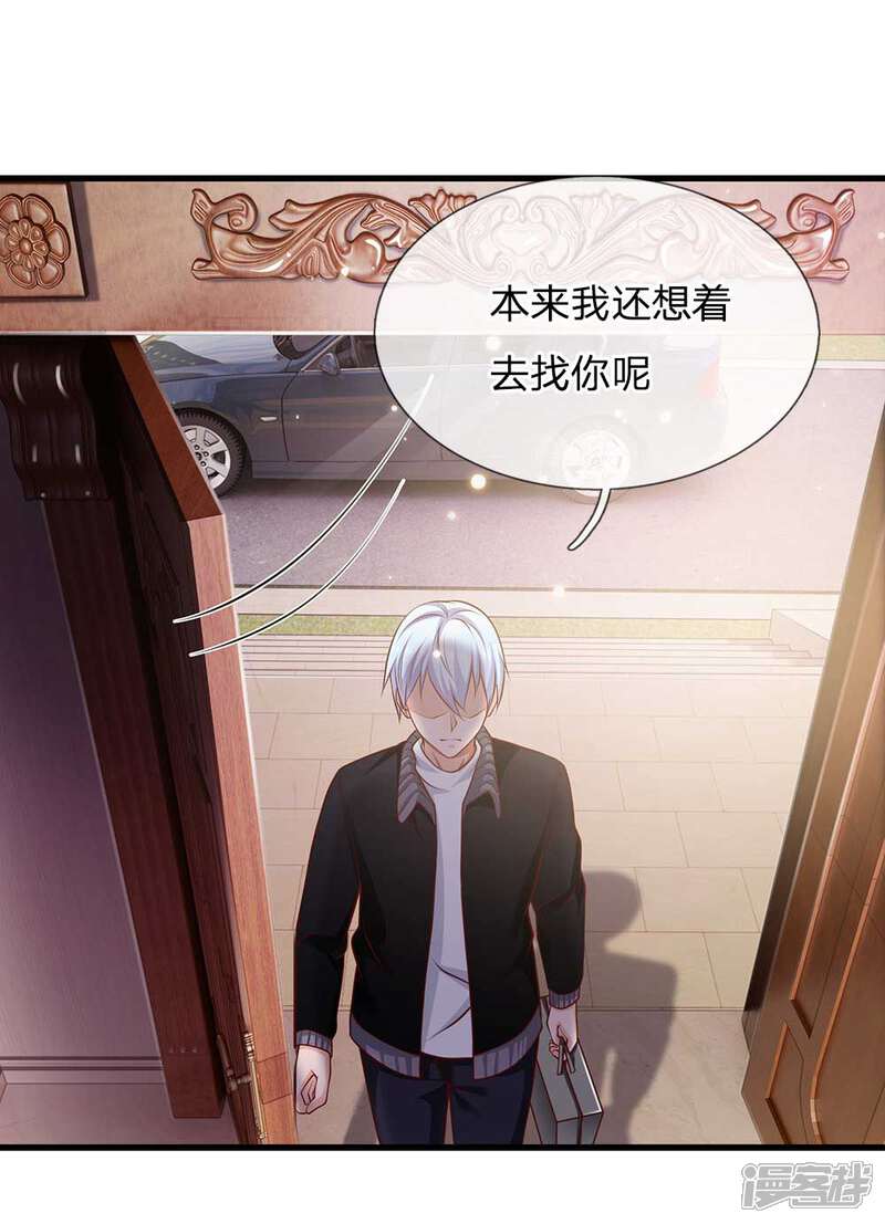 【我是大仙尊】漫画-（第42话 花了两亿，买根木头？）章节漫画下拉式图片-第8张图片