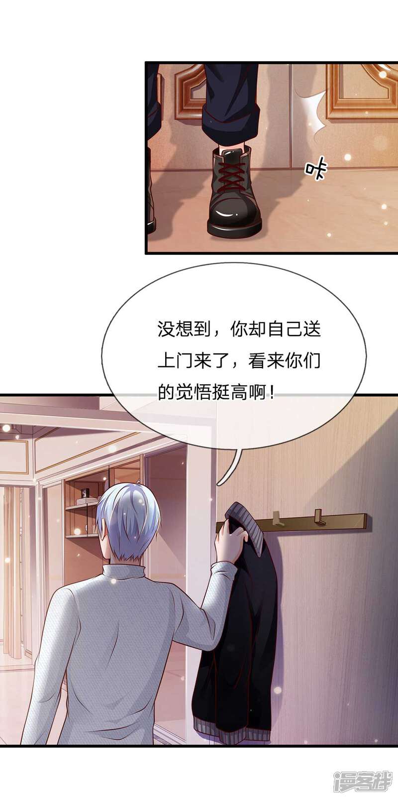 【我是大仙尊】漫画-（第42话 花了两亿，买根木头？）章节漫画下拉式图片-9.jpg