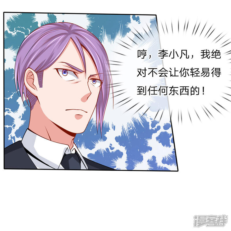 【我是大仙尊】漫画-（第40话 意外之物，恶意竞价）章节漫画下拉式图片-第12张图片