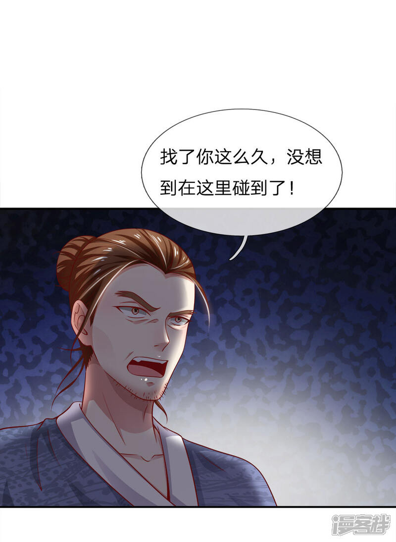 【我是大仙尊】漫画-（第50话 堂堂观主，会不如人？）章节漫画下拉式图片-第1张图片