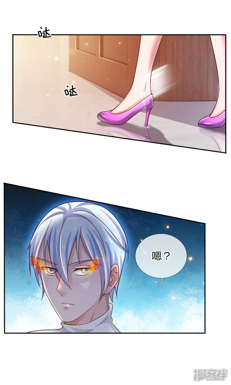 【我是大仙尊】漫画-（第46话 楚家有难，出手相帮）章节漫画下拉式图片-第5张图片