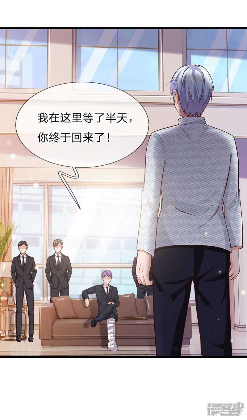 【我是大仙尊】漫画-（第42话 花了两亿，买根木头？）章节漫画下拉式图片-第11张图片