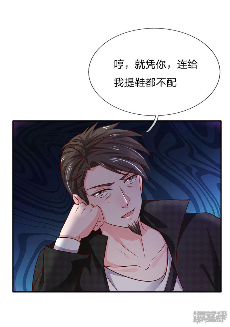【我是大仙尊】漫画-（第52话 实力强悍，以近宗师）章节漫画下拉式图片-第1张图片