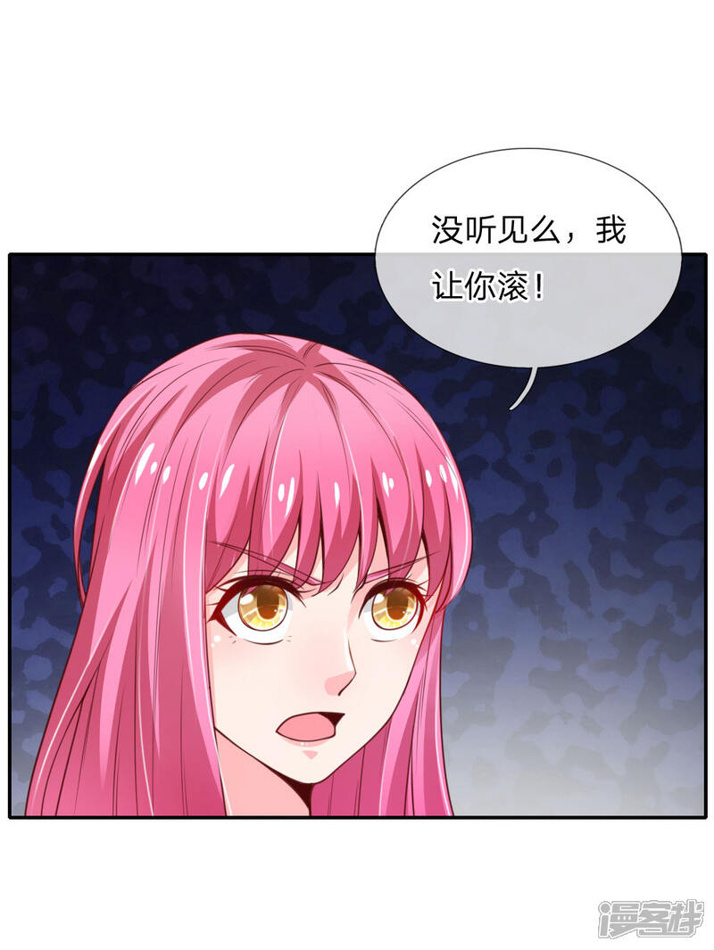 【我是大仙尊】漫画-（第39话 可有可无，全部都滚）章节漫画下拉式图片-第15张图片