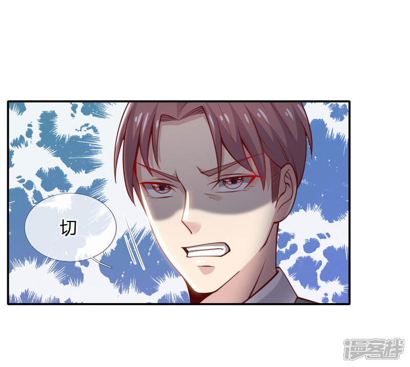 【我是大仙尊】漫画-（第39话 可有可无，全部都滚）章节漫画下拉式图片-第16张图片
