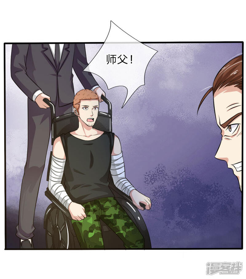 【我是大仙尊】漫画-（第53话 宗师以下，无人能敌）章节漫画下拉式图片-第2张图片