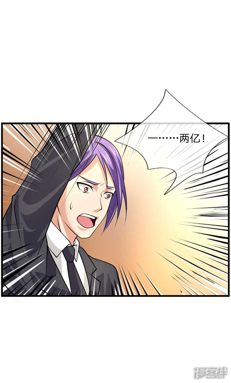 【我是大仙尊】漫画-（第41话 两女相争，抢着付钱）章节漫画下拉式图片-第11张图片