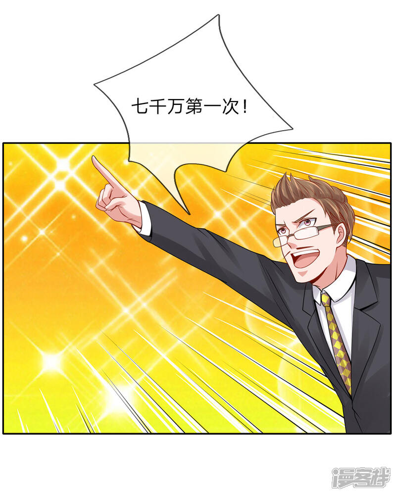【我是大仙尊】漫画-（第40话 意外之物，恶意竞价）章节漫画下拉式图片-第15张图片