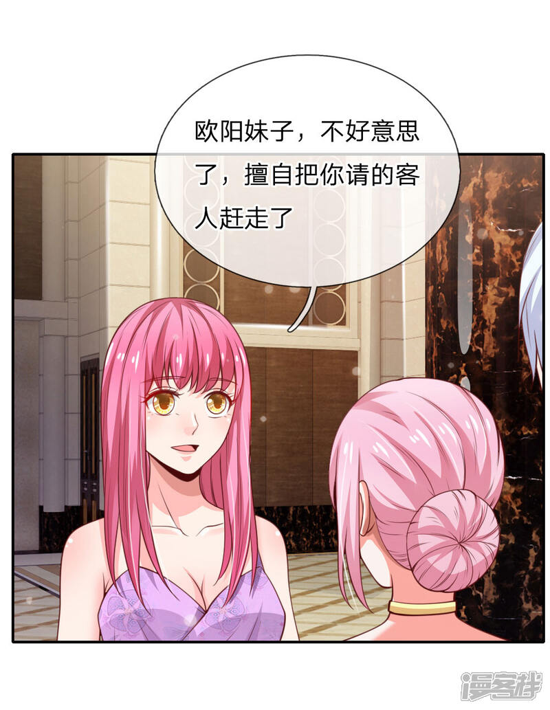 【我是大仙尊】漫画-（第39话 可有可无，全部都滚）章节漫画下拉式图片-第18张图片