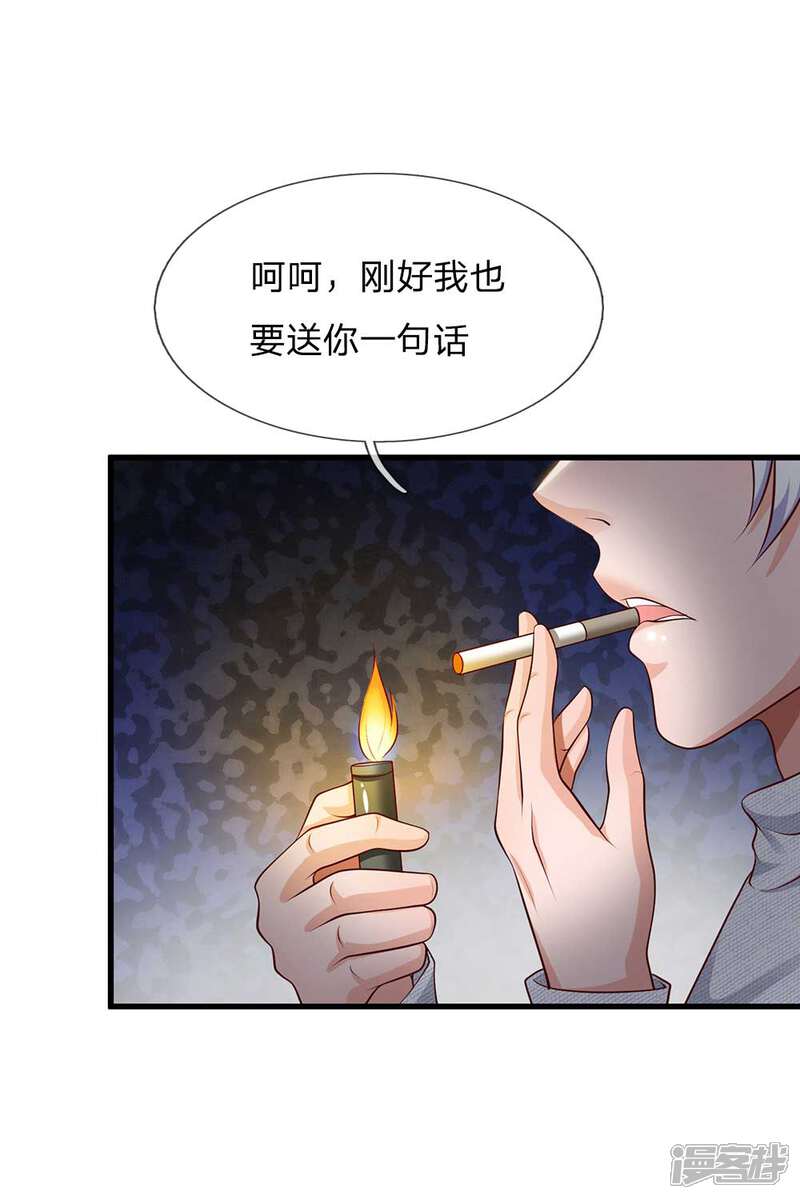 【我是大仙尊】漫画-（第42话 花了两亿，买根木头？）章节漫画下拉式图片-第16张图片