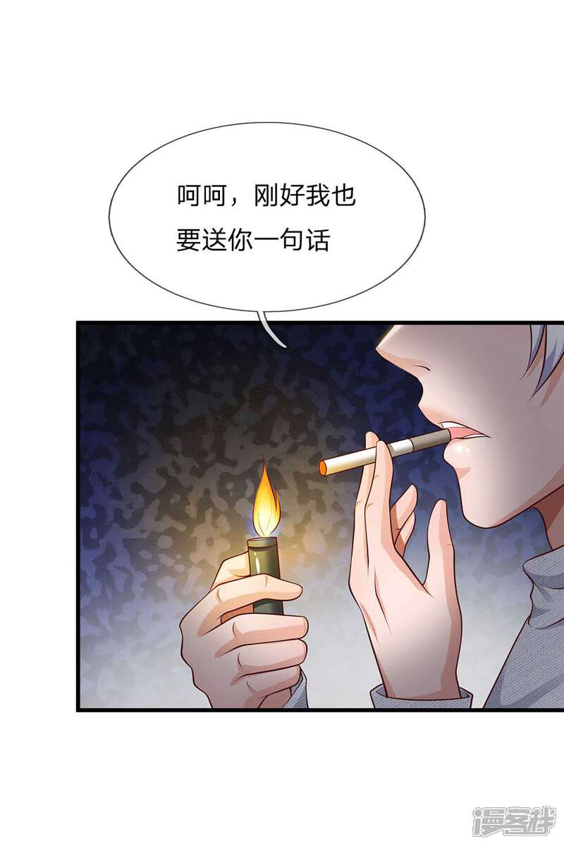 【我是大仙尊】漫画-（第42话 花了两亿，买根木头？）章节漫画下拉式图片-16.jpg