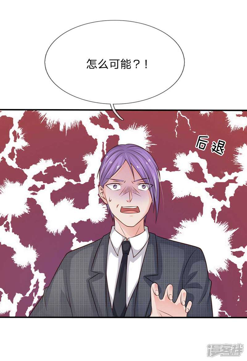 【我是大仙尊】漫画-（第43话 李小凡啊，你别过来！）章节漫画下拉式图片-第8张图片