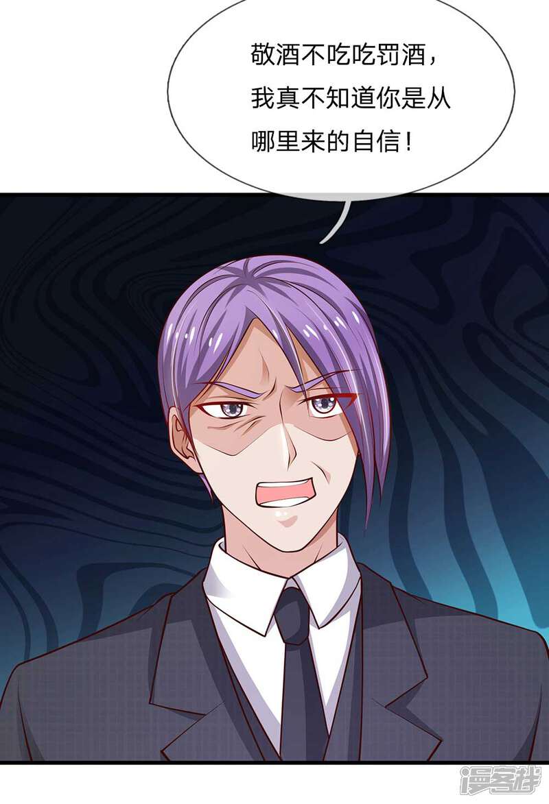 【我是大仙尊】漫画-（第42话 花了两亿，买根木头？）章节漫画下拉式图片-第18张图片