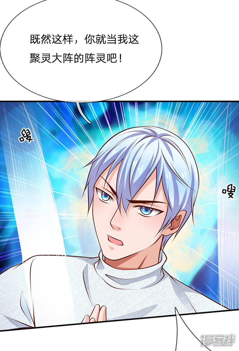 【我是大仙尊】漫画-（第45话 无上仙瞳，凤凰神威）章节漫画下拉式图片-第13张图片