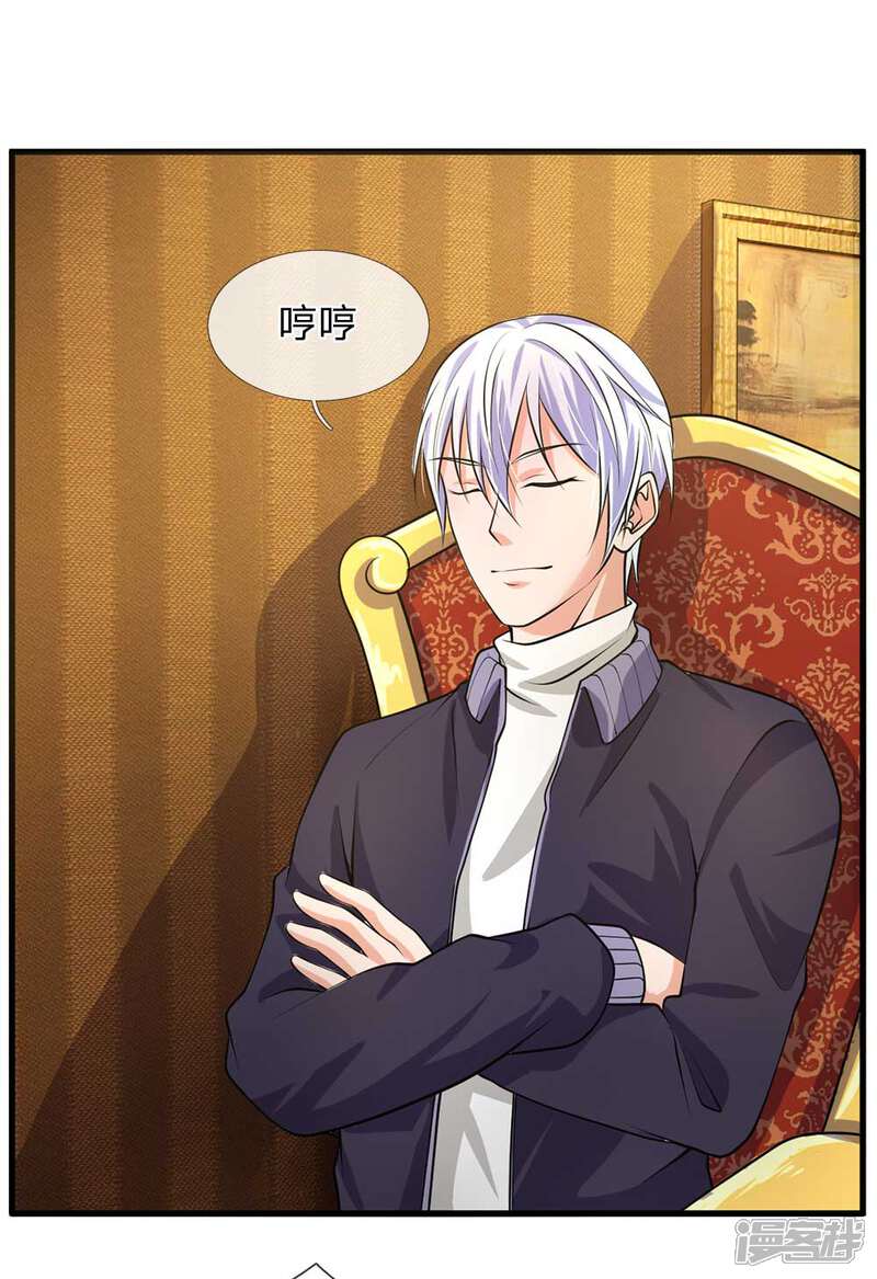 【我是大仙尊】漫画-（第41话 两女相争，抢着付钱）章节漫画下拉式图片-第13张图片