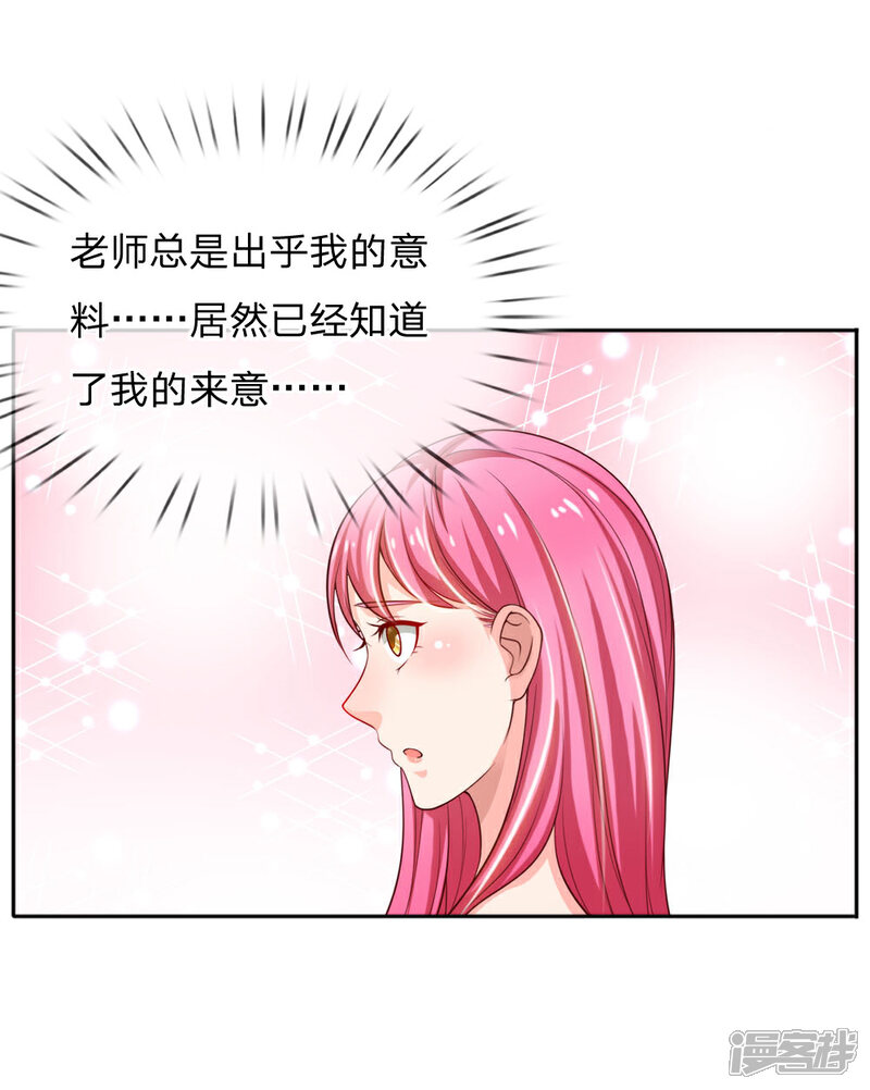 【我是大仙尊】漫画-（第46话 楚家有难，出手相帮）章节漫画下拉式图片-第12张图片