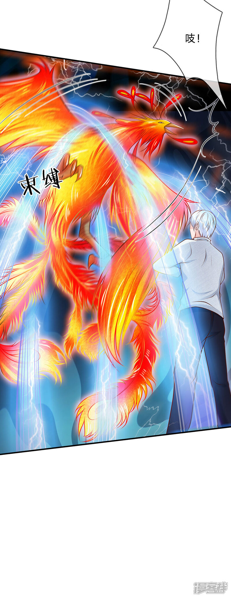 【我是大仙尊】漫画-（第45话 无上仙瞳，凤凰神威）章节漫画下拉式图片-第14张图片