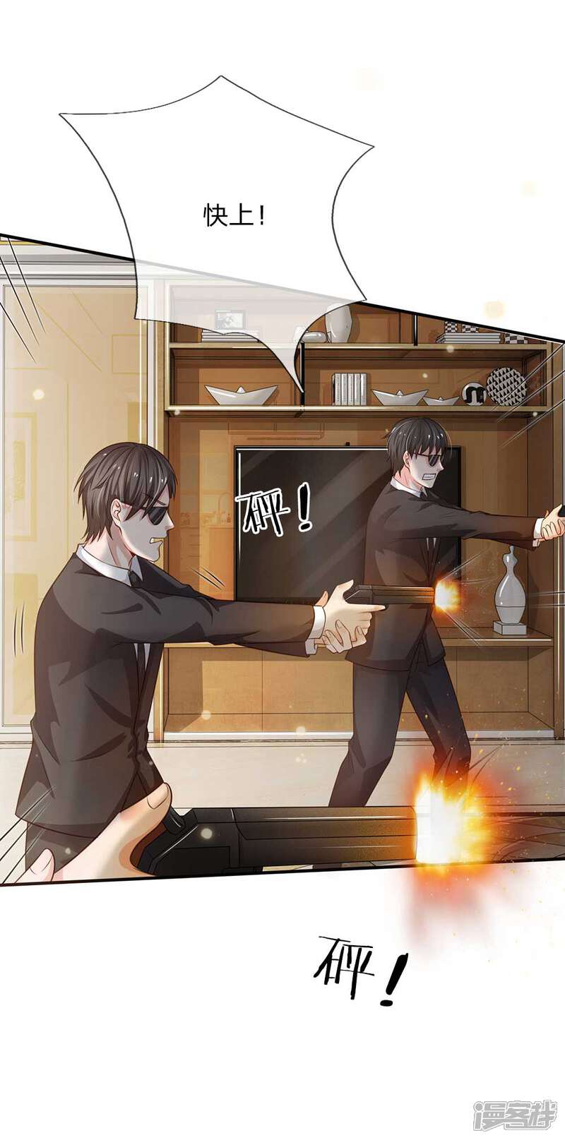 【我是大仙尊】漫画-（第43话 李小凡啊，你别过来！）章节漫画下拉式图片-第12张图片