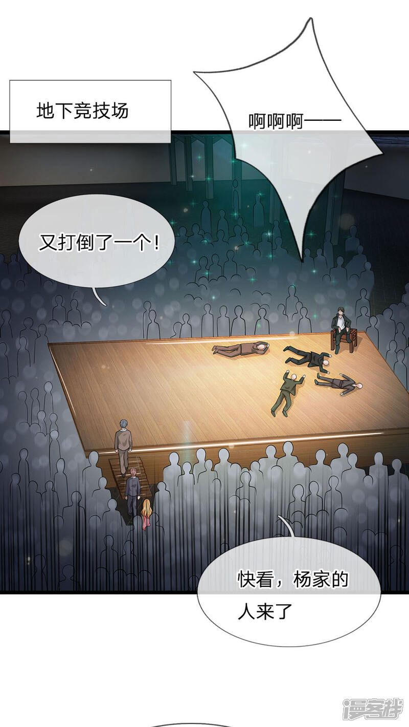 【我是大仙尊】漫画-（第51话 江北聂家，嚣张非凡）章节漫画下拉式图片-第8张图片