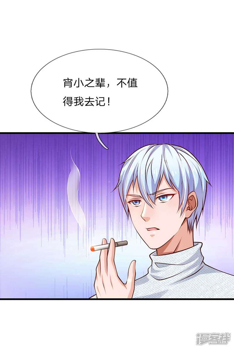 【我是大仙尊】漫画-（第42话 花了两亿，买根木头？）章节漫画下拉式图片-第20张图片