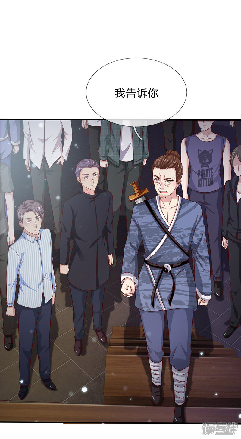 【我是大仙尊】漫画-（第56话 一战成名，小人嘴脸）章节漫画下拉式图片-第1张图片