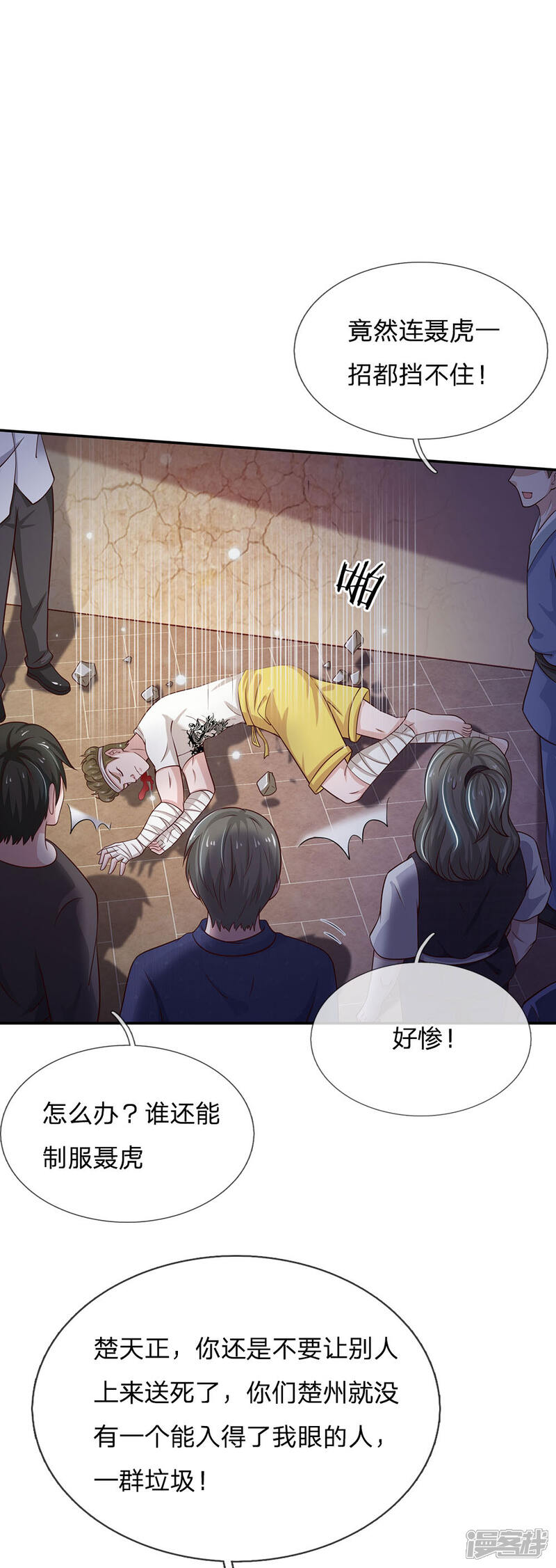 【我是大仙尊】漫画-（第52话 实力强悍，以近宗师）章节漫画下拉式图片-第8张图片