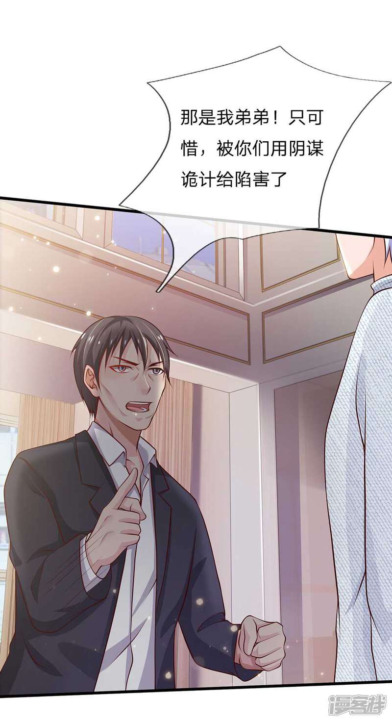 【我是大仙尊】漫画-（第42话 花了两亿，买根木头？）章节漫画下拉式图片-第21张图片