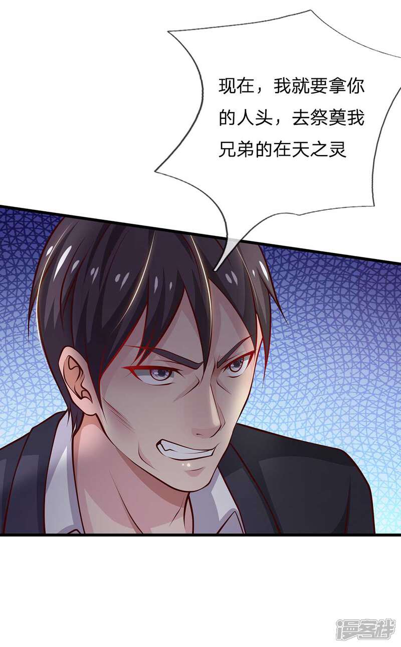 【我是大仙尊】漫画-（第42话 花了两亿，买根木头？）章节漫画下拉式图片-第22张图片