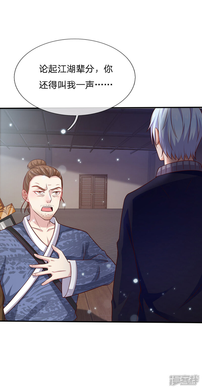 【我是大仙尊】漫画-（第56话 一战成名，小人嘴脸）章节漫画下拉式图片-第2张图片