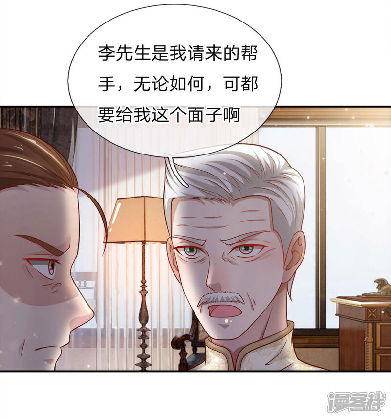 【我是大仙尊】漫画-（第50话 堂堂观主，会不如人？）章节漫画下拉式图片-第13张图片