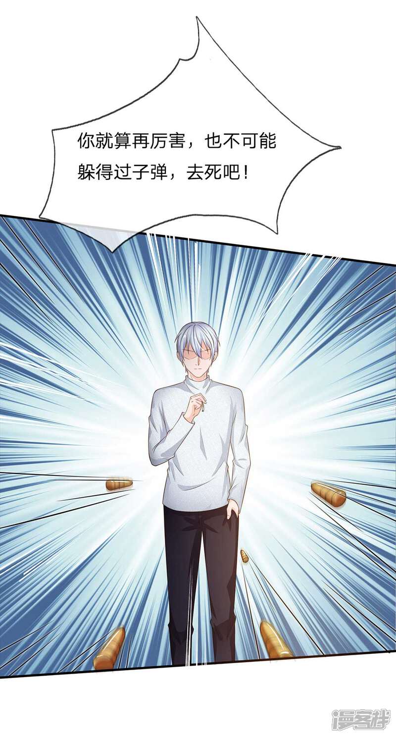 【我是大仙尊】漫画-（第43话 李小凡啊，你别过来！）章节漫画下拉式图片-第13张图片