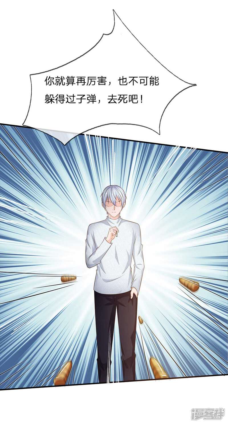 【我是大仙尊】漫画-（第43话 李小凡啊，你别过来！）章节漫画下拉式图片-13.jpg