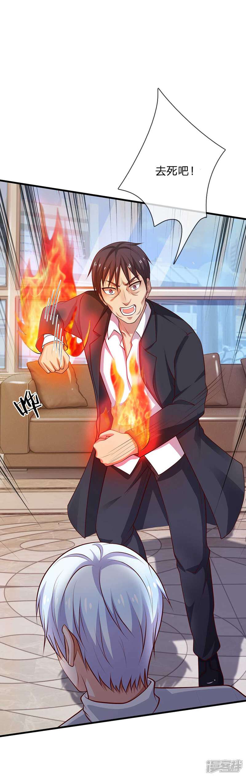 【我是大仙尊】漫画-（第42话 花了两亿，买根木头？）章节漫画下拉式图片-第23张图片