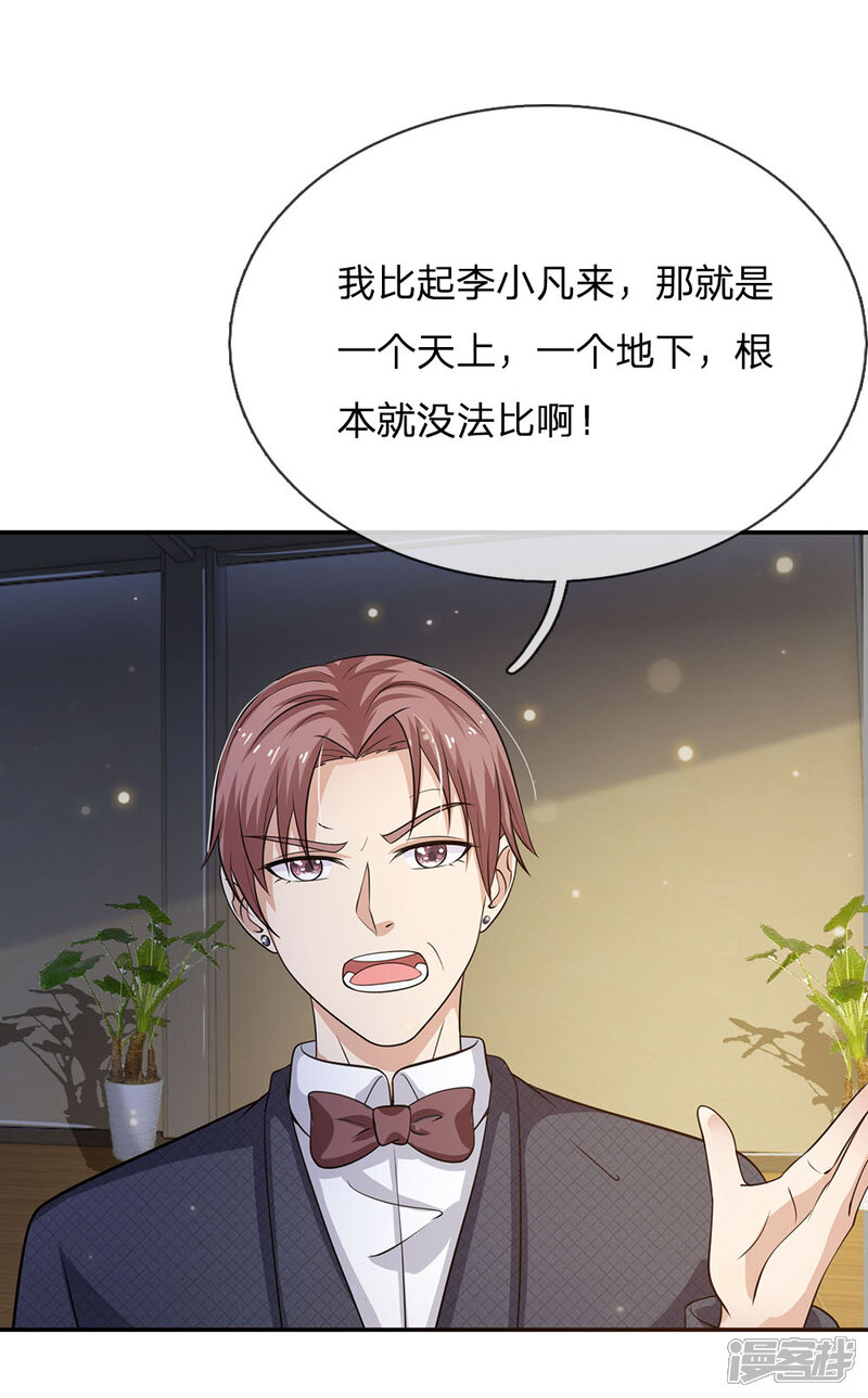【我是大仙尊】漫画-（第57话 人心险恶，丑态百出）章节漫画下拉式图片-第1张图片