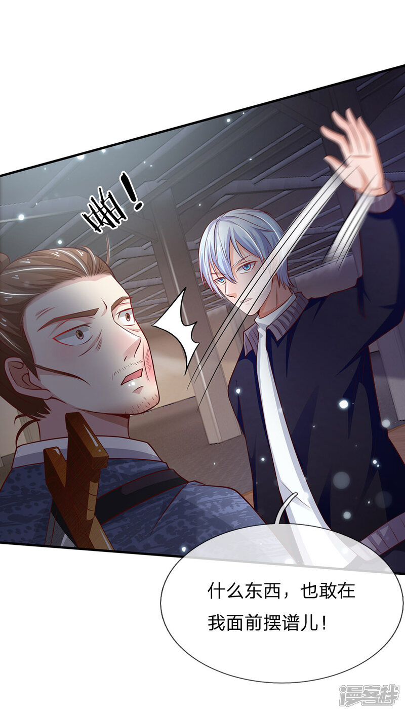 【我是大仙尊】漫画-（第56话 一战成名，小人嘴脸）章节漫画下拉式图片-第3张图片