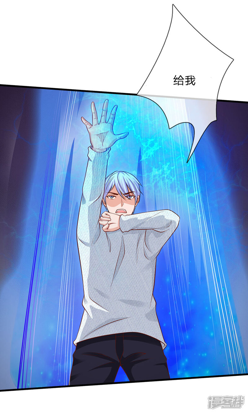 【我是大仙尊】漫画-（第45话 无上仙瞳，凤凰神威）章节漫画下拉式图片-第17张图片