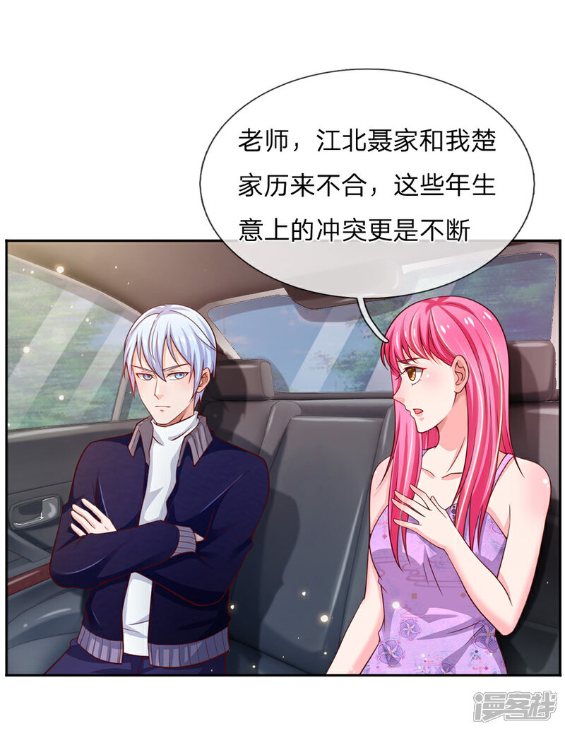 【我是大仙尊】漫画-（第46话 楚家有难，出手相帮）章节漫画下拉式图片-第15张图片