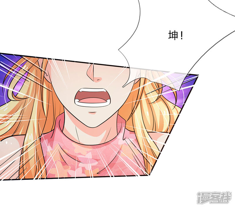 【我是大仙尊】漫画-（第57话 人心险恶，丑态百出）章节漫画下拉式图片-第4张图片