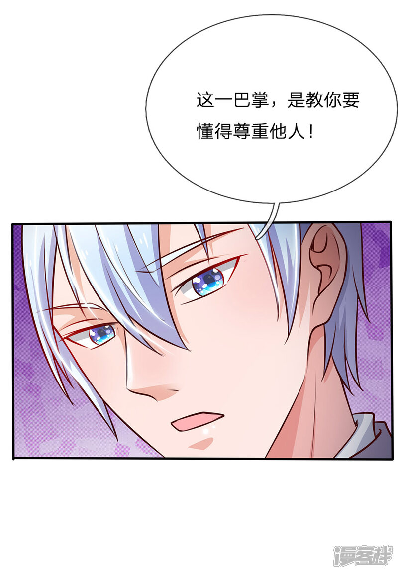 【我是大仙尊】漫画-（第56话 一战成名，小人嘴脸）章节漫画下拉式图片-第5张图片