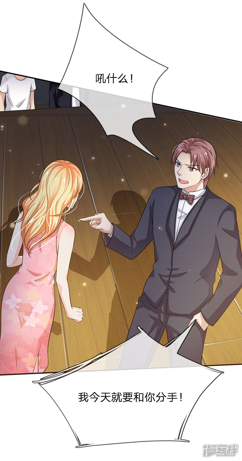 【我是大仙尊】漫画-（第57话 人心险恶，丑态百出）章节漫画下拉式图片-第5张图片